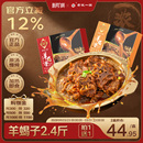 老诚一锅羊蝎子羊肉火锅加热即食预制菜速食北京特产 买1送1