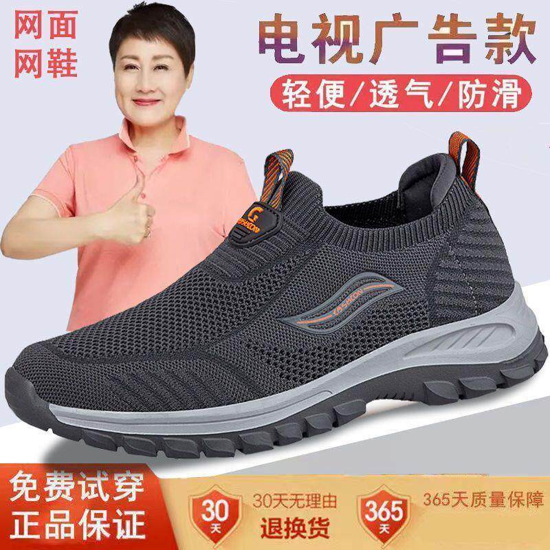 老人鞋男软底防滑夏季一