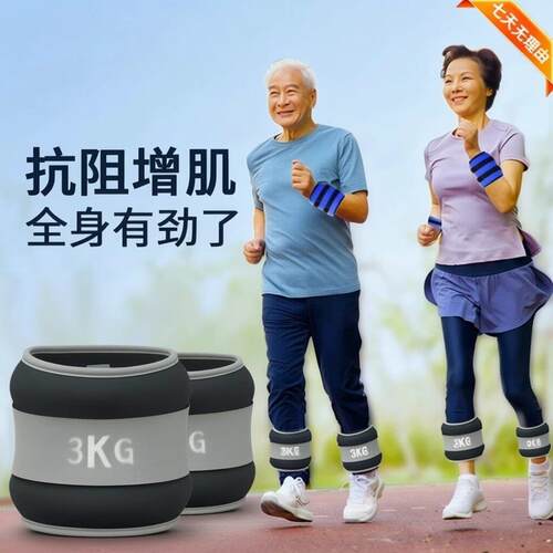 【中老年康复锻炼专用】