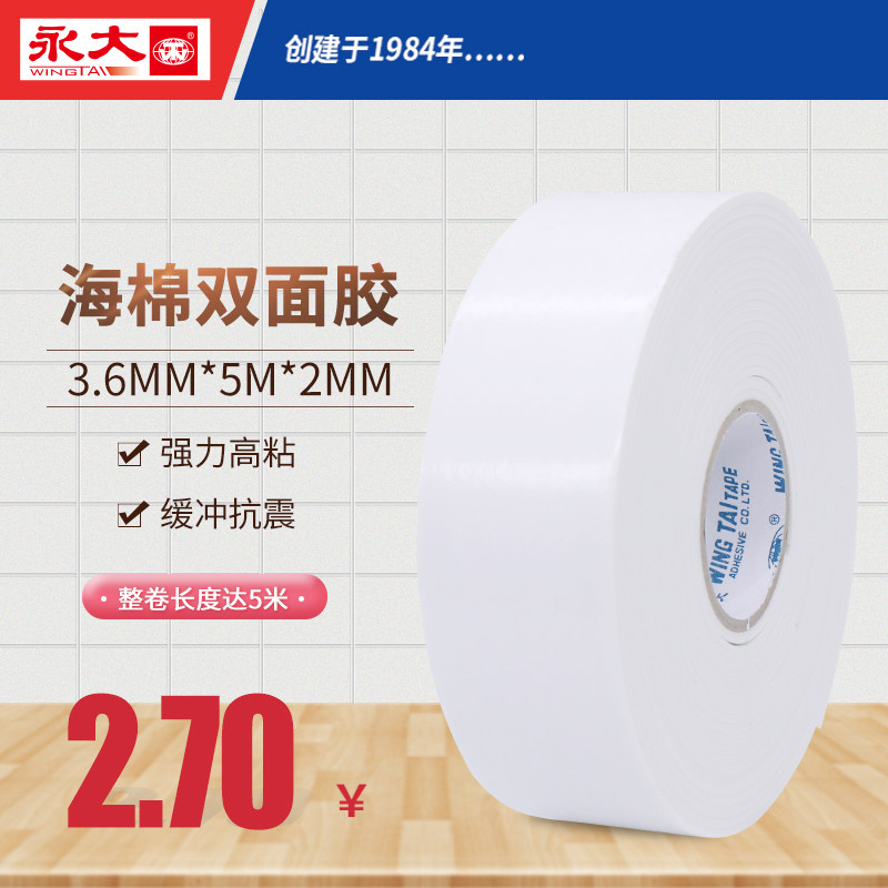 5meva双面胶海绵胶36mm**2mm泡棉泡沫带|msdalam kategori Kamus elektronik/buku kertas elektronik/alat tulis, Produk pelekat, pita/pita pelekat/jalur - dari Buy2taobao.com untuk memberikan perkhidmatan ejen Taobao profesional membeli