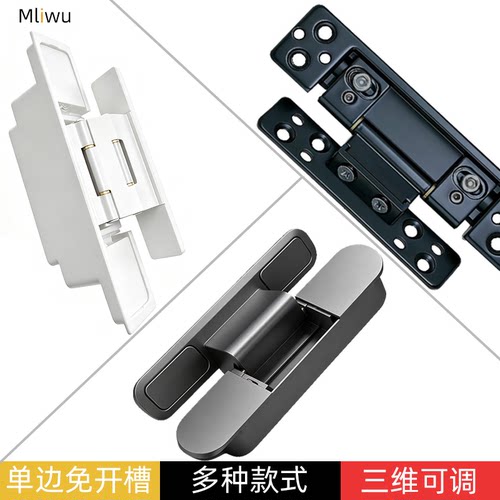 单边开槽304不锈钢隐形铰链铝合金玻璃门卧室门暗藏三维可调铰链