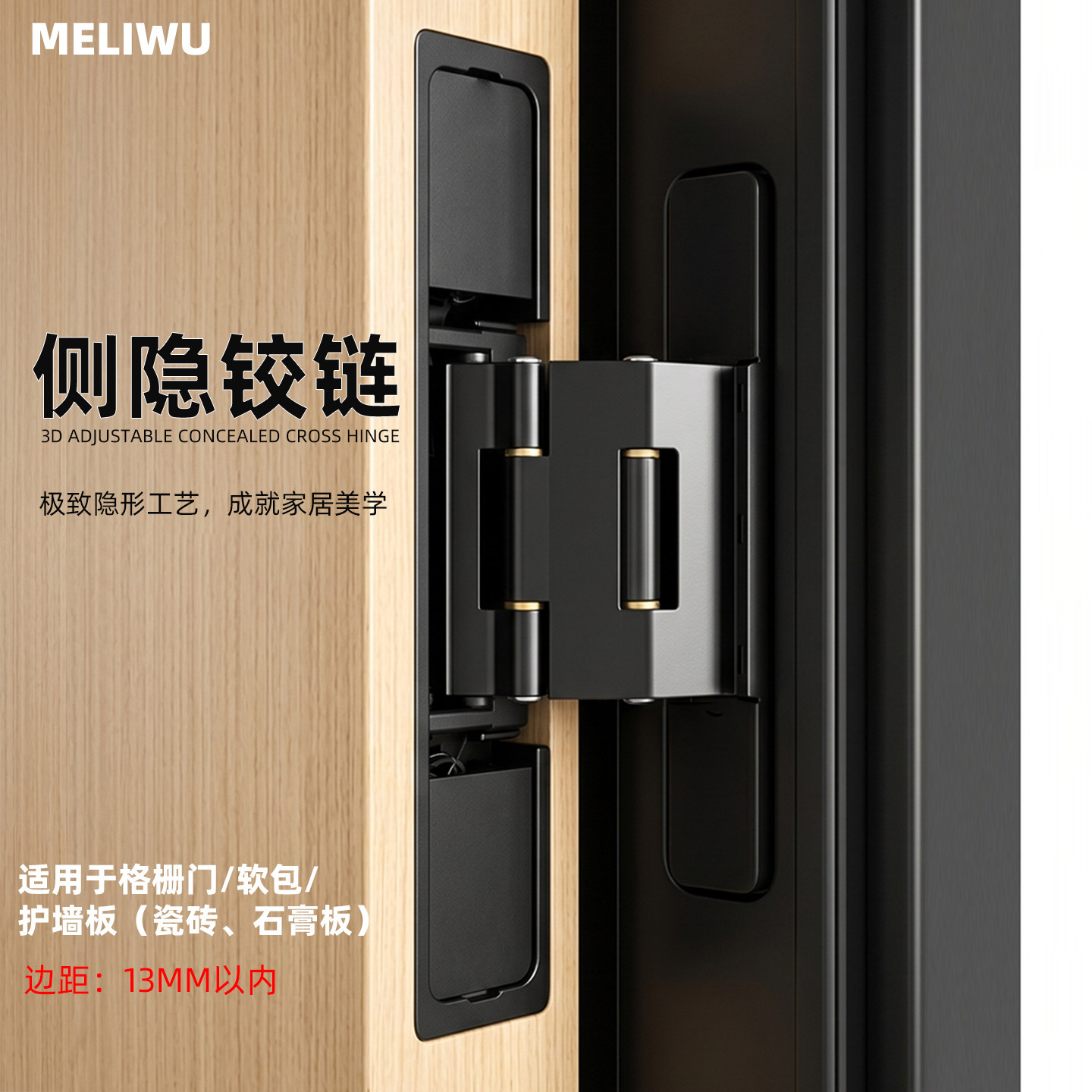 不锈钢隐形门合页木饰面格栅板大边距单边开槽暗藏铰链铝框门合页