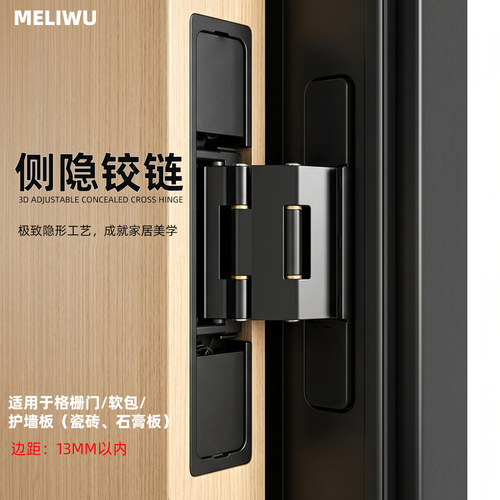 不锈钢隐形门合页木饰面格栅板大边距单边开槽暗藏铰链铝框门合页