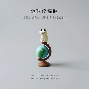 饰车载迷你办公桌文艺礼物女 无聊了买个地球仪猫咪摆件可爱桌面装