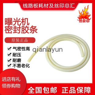 晒版机密封胶条 U型胶条 曝光机密封条 志圣烤箱密封条 50元包邮