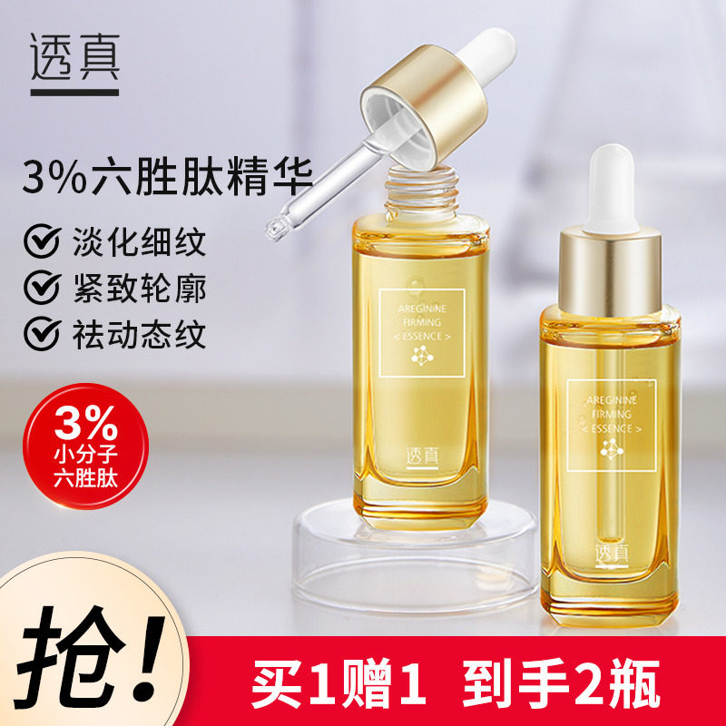 透真致紧,保湿淡品令护