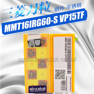 正品三菱数控刀片 MMT16IR/16ERG60-S VP15TF 螺纹刀粒 通用材质