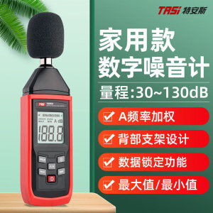 分贝仪噪音测试仪手持式高精度环境噪声检测仪TA8151【A加