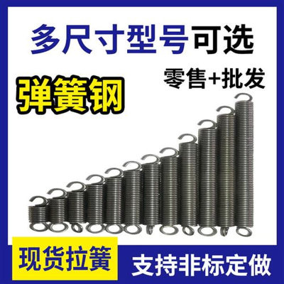 现货带钩拉簧拉伸拉力弹簧烤箱不锈钢小弹簧线径0.3mm-4.0mm定做