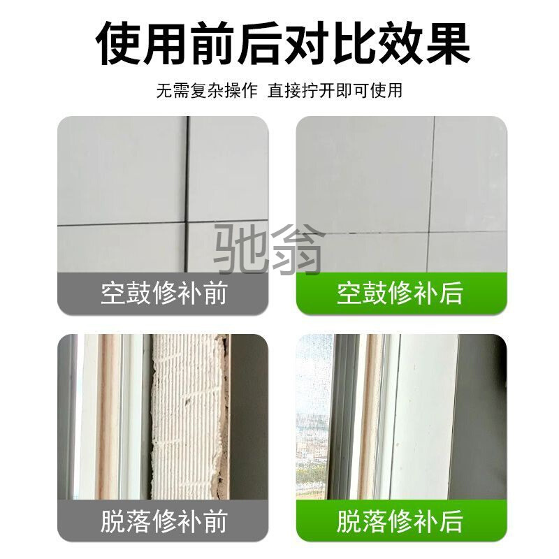 pq瓷砖胶强力粘合剂瓷砖空鼓胶瓷砖修补剂粘墙砖地板砖脱落修复注