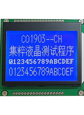 3.0寸12864液晶模组lcd显示屏cog模块蓝底白色中文字库SPI串口屏