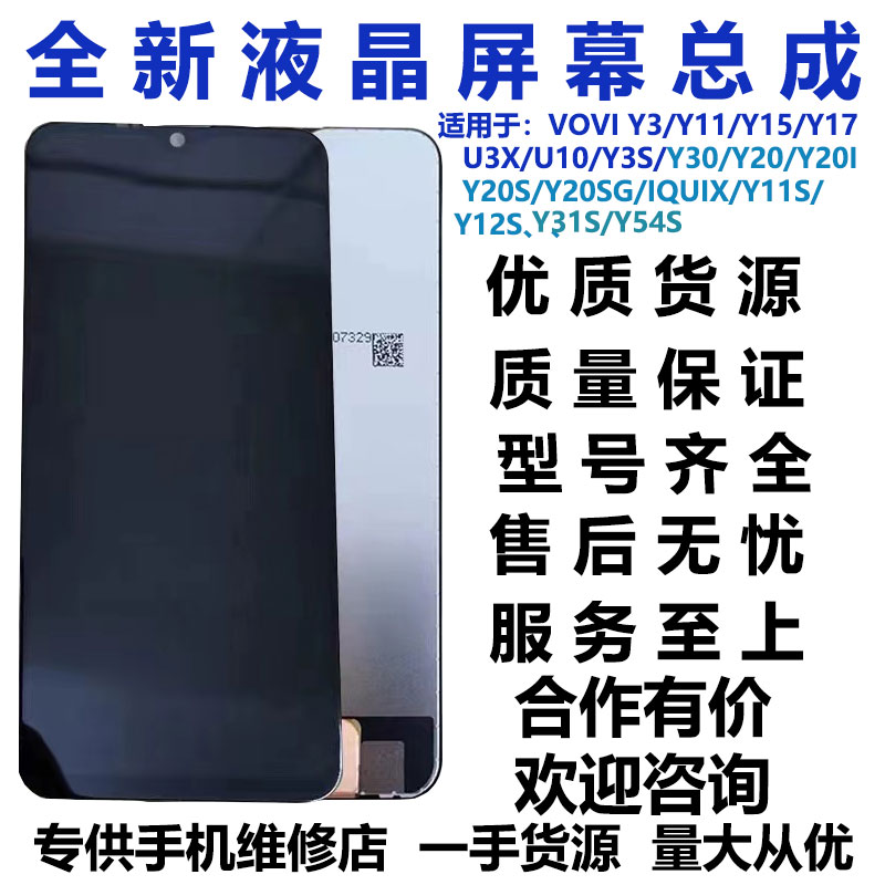 广色域超清高亮写实屏幕总成原装