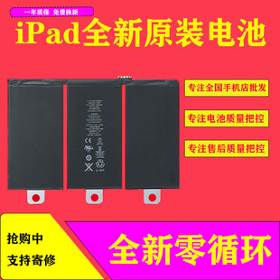 iPad5电池ipad2 a1474 适用于ipadmini2 air2原装 iPad 1893