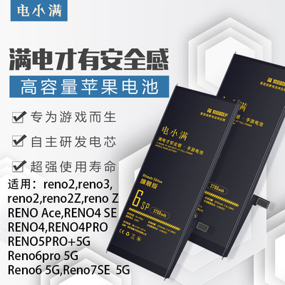电小满原装OPPO为游戏而生电池强