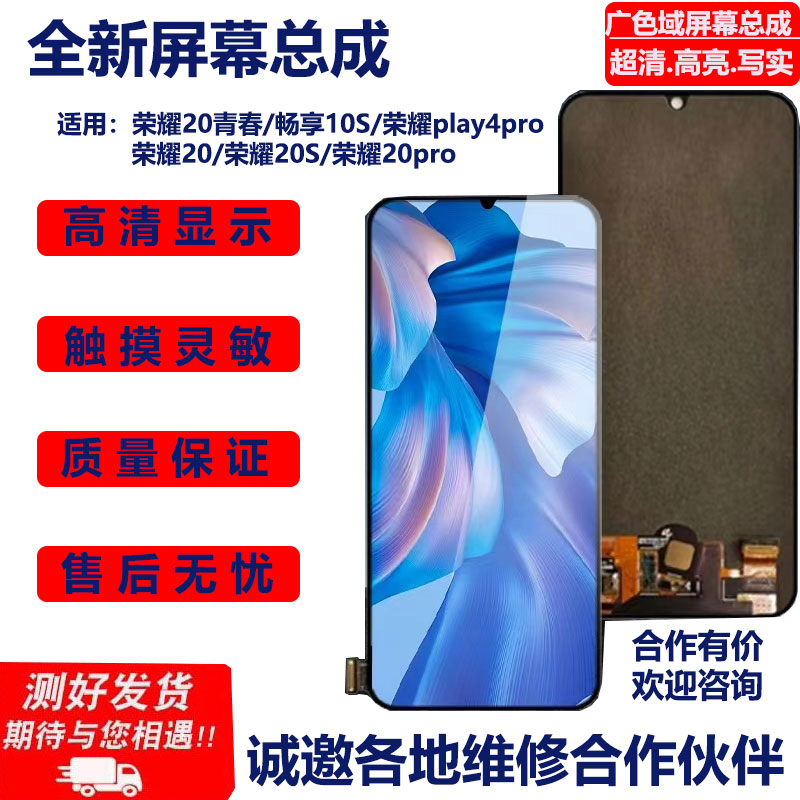 广色域超清高亮写实屏幕总成原装