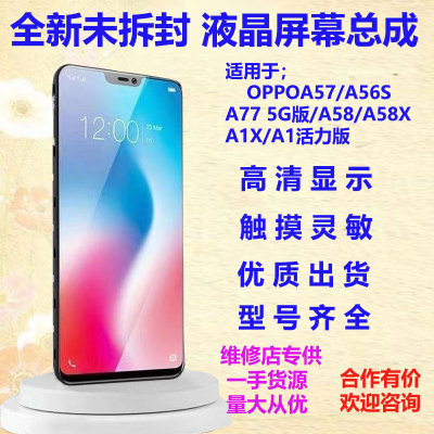 广色域超清高亮写实屏幕总成原装