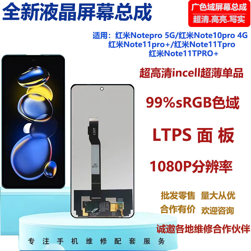 广色域超清高亮写实屏幕总成原装