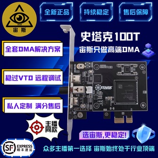 DMA板子固件全套粥CF端游吃鸡瓦CS2暗区APEX全游戏DMA