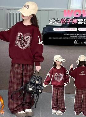 女童秋冬装2026新款洋气女大童装冬季加绒加厚卫衣格子阔腿裤套装