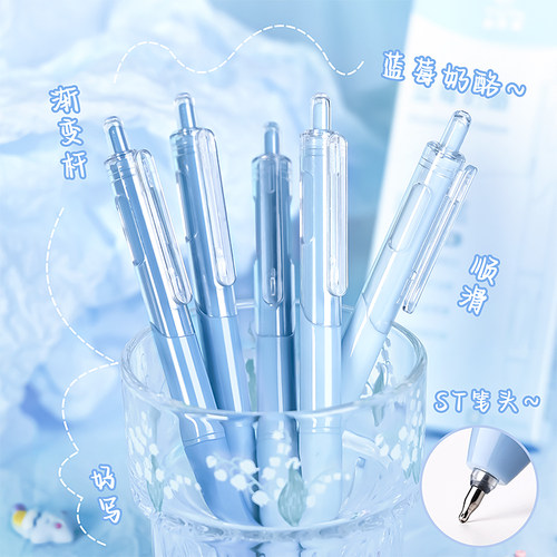 蓝莓奶酪ST速干刷题笔中性笔按动