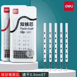 SA378 S08 SA352 NS986 SA605适配笔芯 SA298 SA256 按动中性笔替芯0.5mm双珠ST笔头刷题笔芯NS985