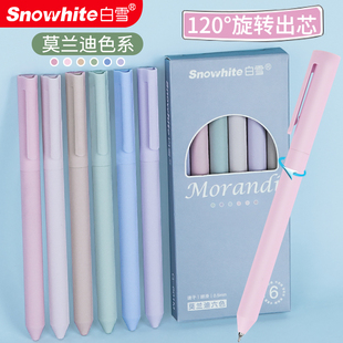 白雪G601彩色中性笔旋转笔转动笔学生用st笔尖手账勾线少女心莫兰迪色复古色0.5mmCS头黑笔签字碳素笔高颜值