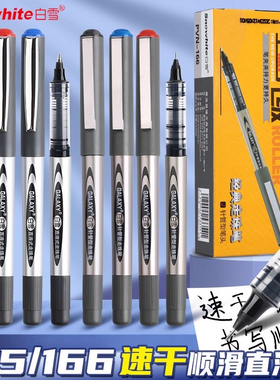 白雪PVR155/166直液式走珠笔学生考试速干中性笔0.5大容量黑色笔刷题笔专用签字笔商务办公圆珠笔高颜值水笔