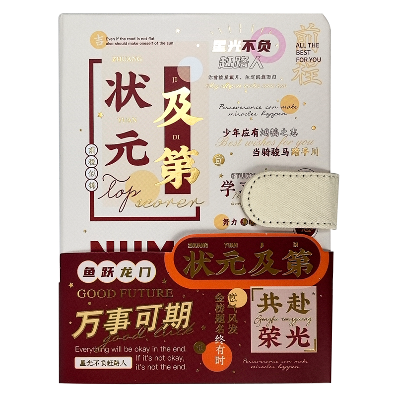 笔记本本子礼盒套装励志手账本
