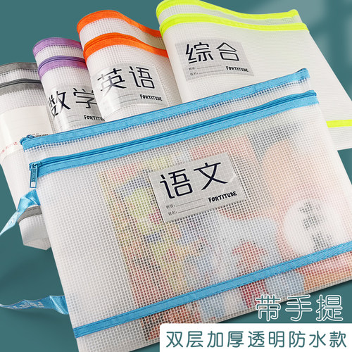 eva学科分类袋文件袋语文数学a4