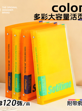 苏铁时光COLORX活页本B5彩色索引标签笔记本16k活页夹加厚大容量硬壳多巴胺可拆卸高颜值ins风