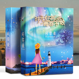 创意ins风网红初中生同学录小学生六年级女生星空炫酷活页本2021日系搞怪个性成长毕业纪念册男孩留言册100页