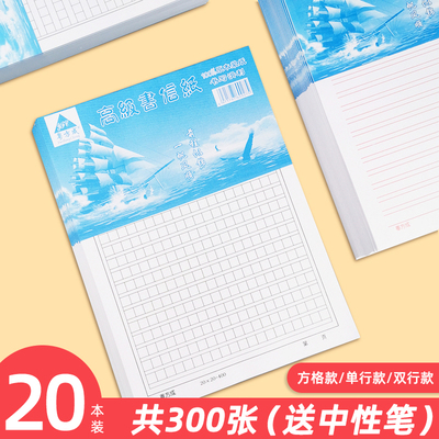 20本装作文纸原稿纸原考试专用
