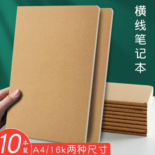 佳惠文大号牛皮车线本