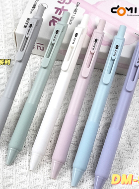 东米987马卡龙按动中性笔笔芯黑色中性笔莫兰迪高颜值ins风刷题笔初中高中学生考试用笔0.5mmCS笔头速干顺滑