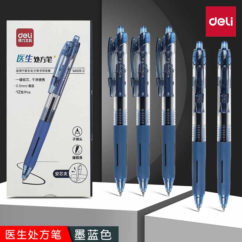 处方中性笔墨黑蓝色医护专用按动笔子弹头护士水性签字笔医用按压笔芯0.5蓝黑色医生用按动式水笔SA535-C