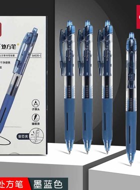 处方中性笔墨黑蓝色医护专用按动笔子弹头护士水性签字笔医用按压笔芯0.5蓝黑色医生用按动式水笔SA535-C