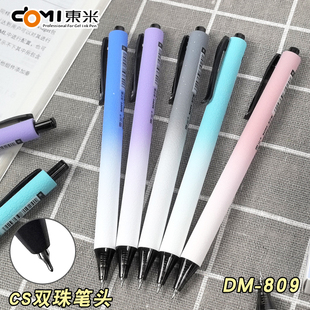 东米DM809多巴胺按动中性笔黑色0.5mmCS笔头初中生高中学生考试用笔高颜值ins风黑笔速干顺滑按动式 刷题笔