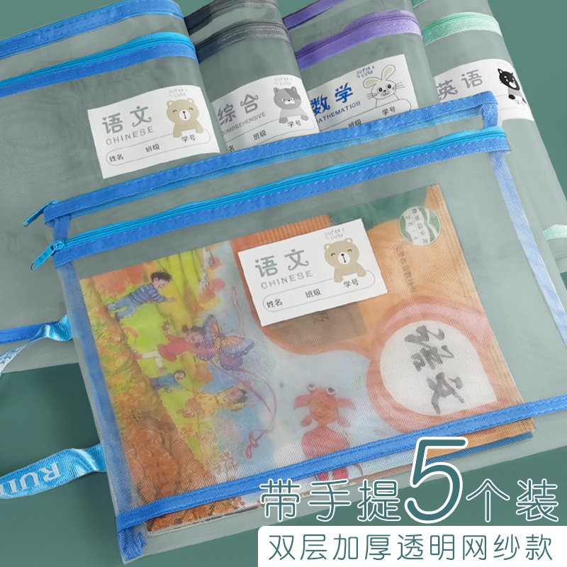 欧克奇双层网纱科目文件袋