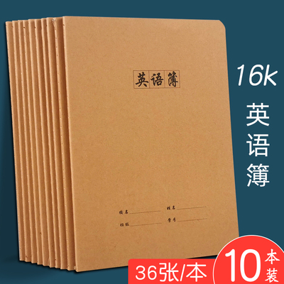 英语本小学生3三年级初中生加厚