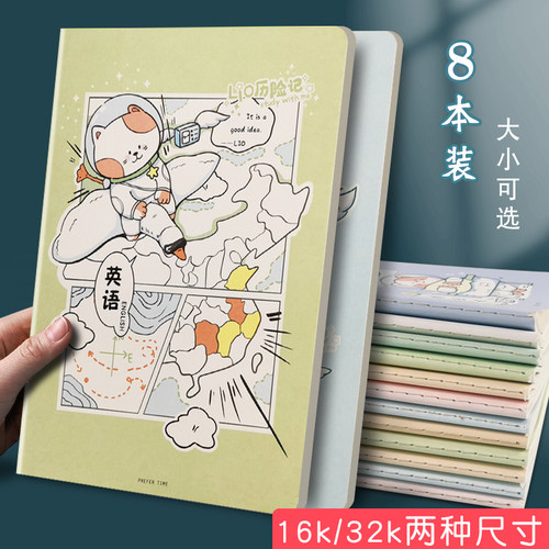16kins可爱大号英语本三四年级a5