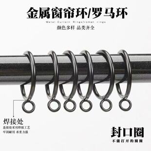 黑色窗帘环挂环罗马杆圆圈环金属挂钩拉环窗帘扣环窗帘配件吊环