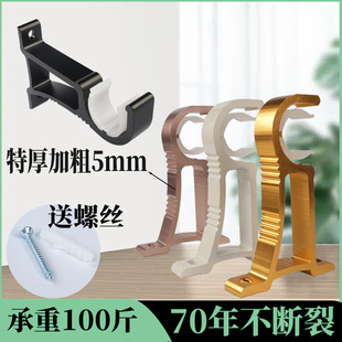 特厚窗帘罗马杆铝合金支架底座托架配件墙安装 支架 码 固定单杆侧装