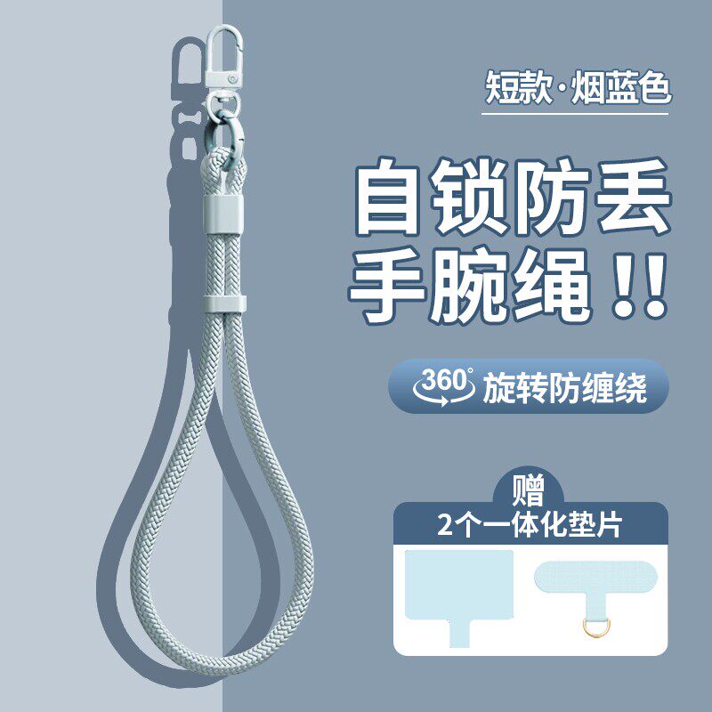 手机挂绳挂链手腕款斜挎防丢可调节长短高端登山绳女可背挂脖携带垫片夹片挂件锁扣防摔手环防盗挂饰结实编织