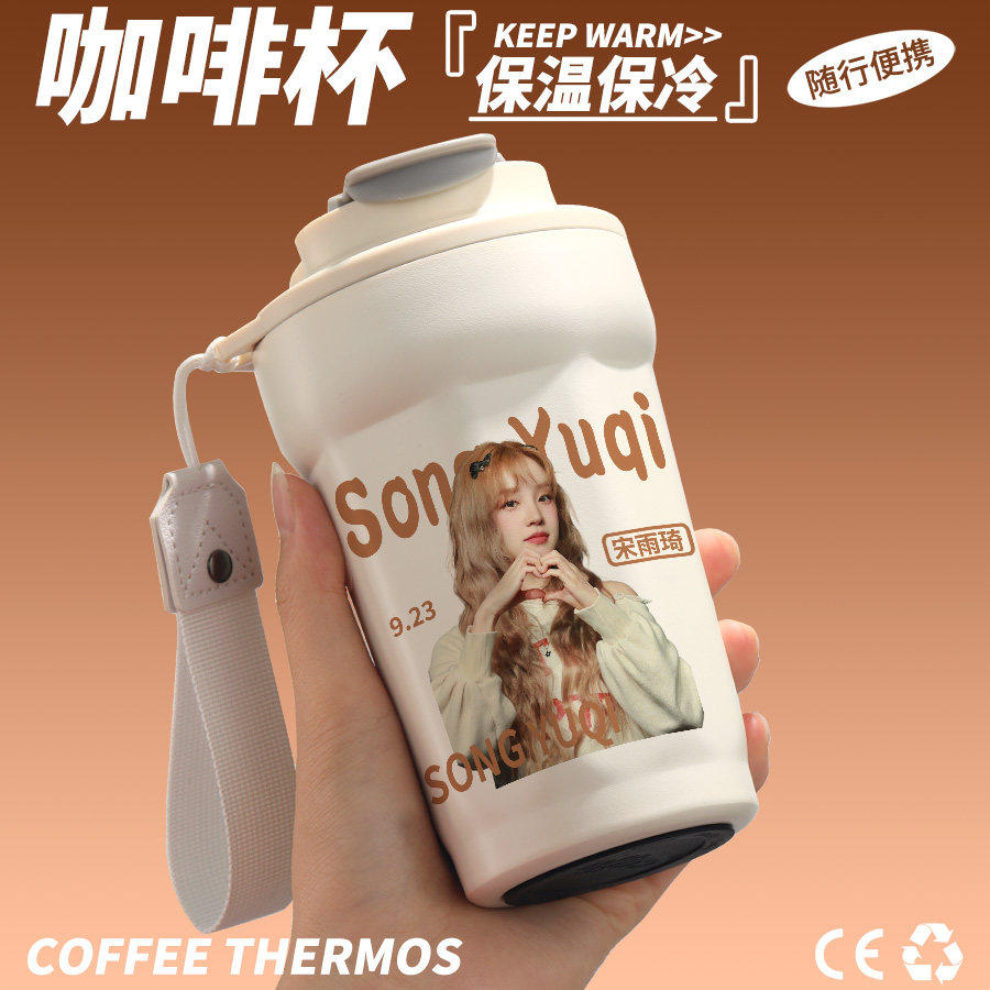宋雨琦同款周边喝水杯创意粉丝应援礼物明星不锈钢咖啡保温杯子