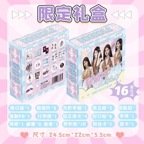 明星鞠婧祎虞书欣白鹿赵露思周边礼盒应援礼包明信片卡片小卡