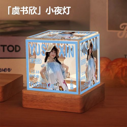 摆件高级感周边粉丝应援卧室闺蜜