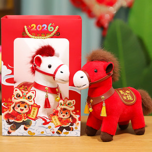 马年吉祥物公仔毛绒玩具红色生肖马玩偶摆件新年活动礼物