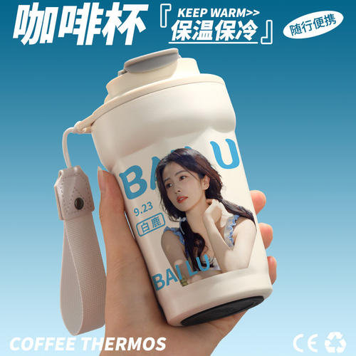 白鹿同款周边保温杯明星生日礼物送女生粉丝应援不锈钢咖啡水杯子