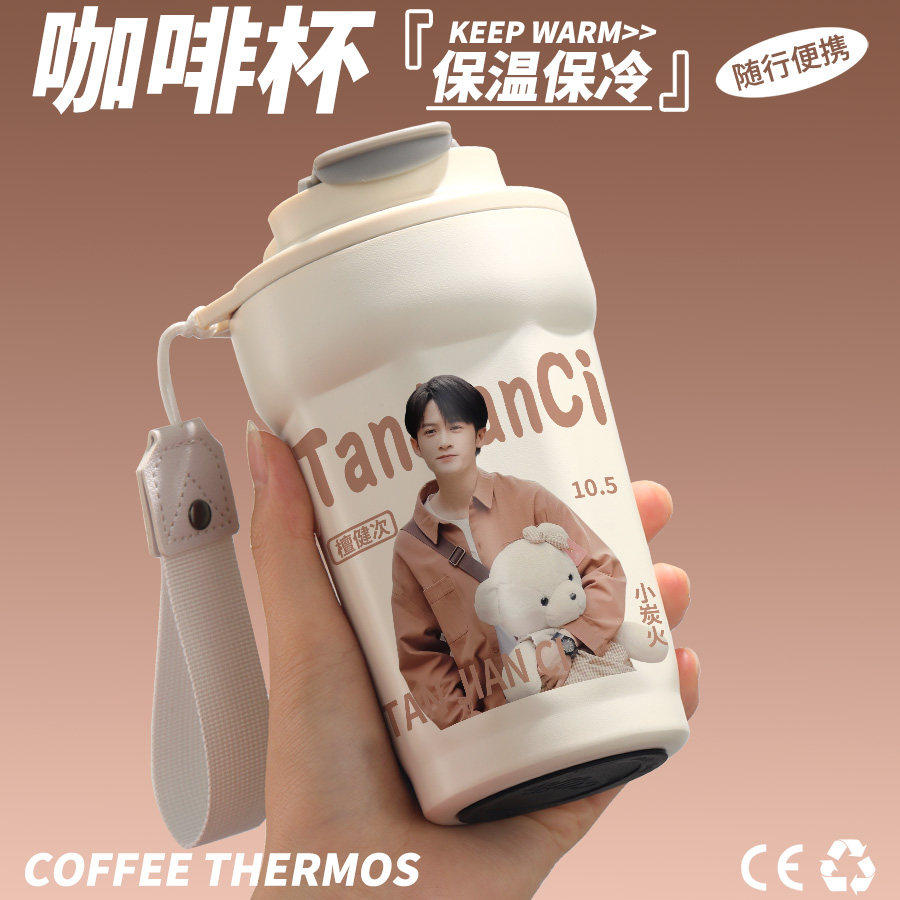 檀健次周边同款保温杯明星粉丝应援礼物不锈钢咖啡杯子喝水杯子