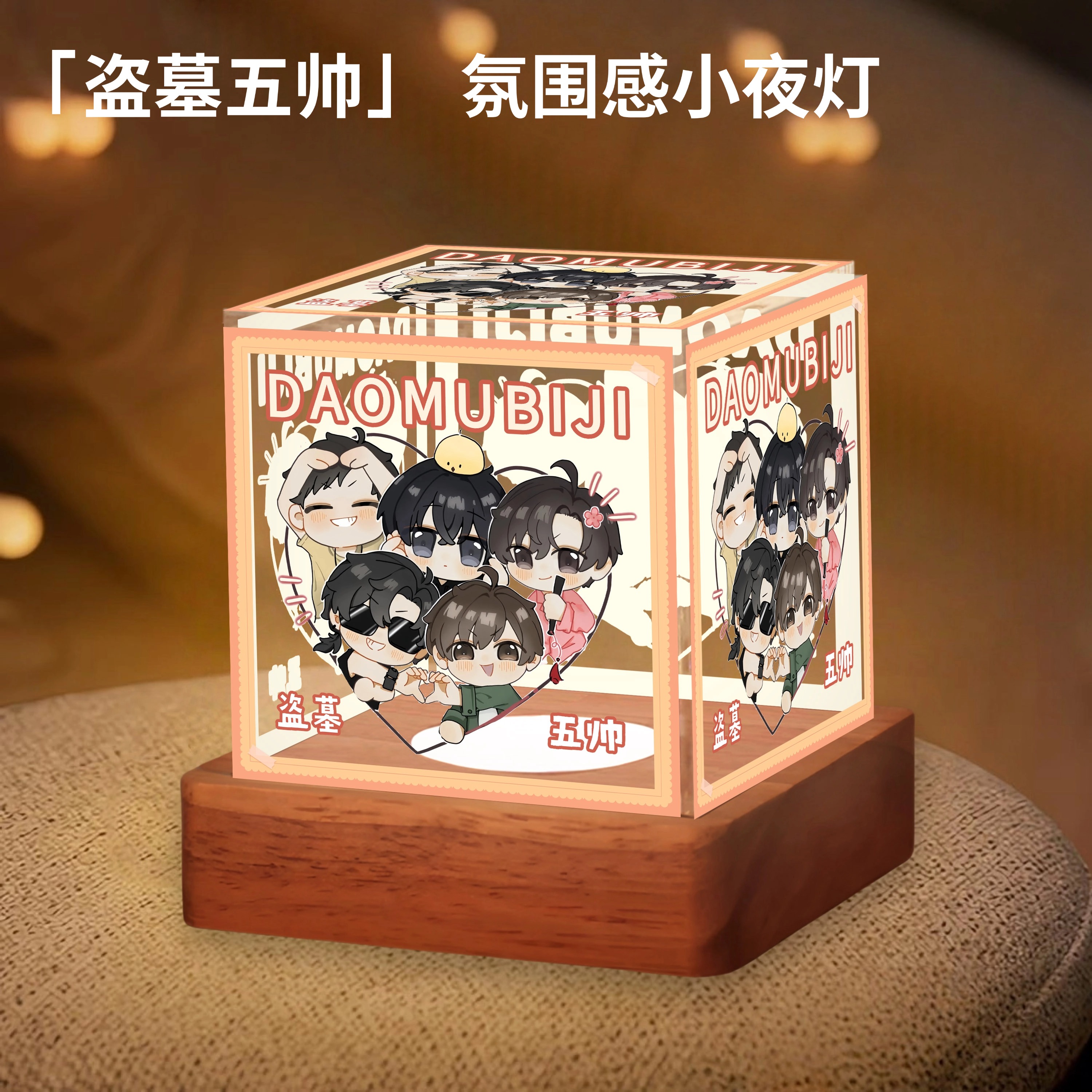 盗墓笔记周边小夜灯瓶邪张起灵黑瞎子生日礼物桌面摆件台灯装饰品